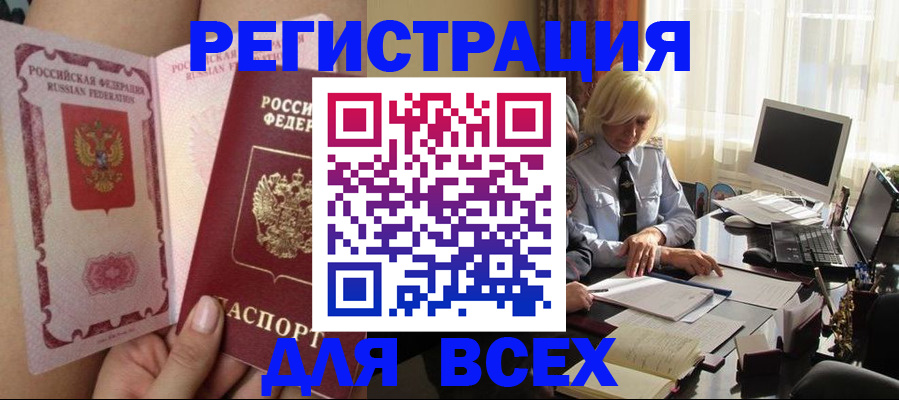 прописка гарантия в Медногорске