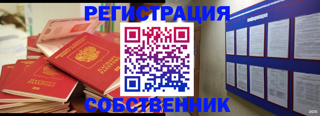 временная регистрация в Медногорске