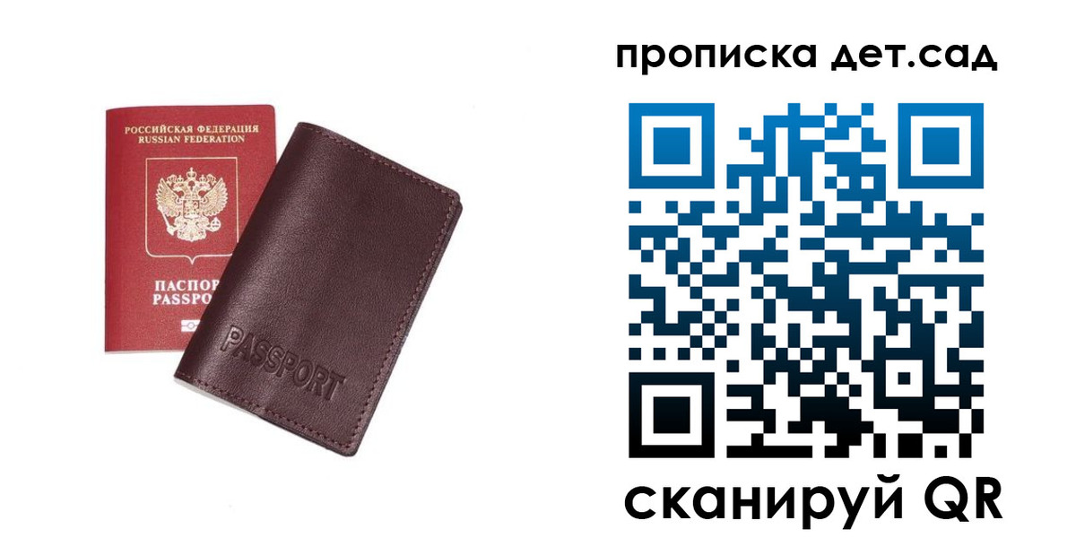прописка ребенка в Медногорске