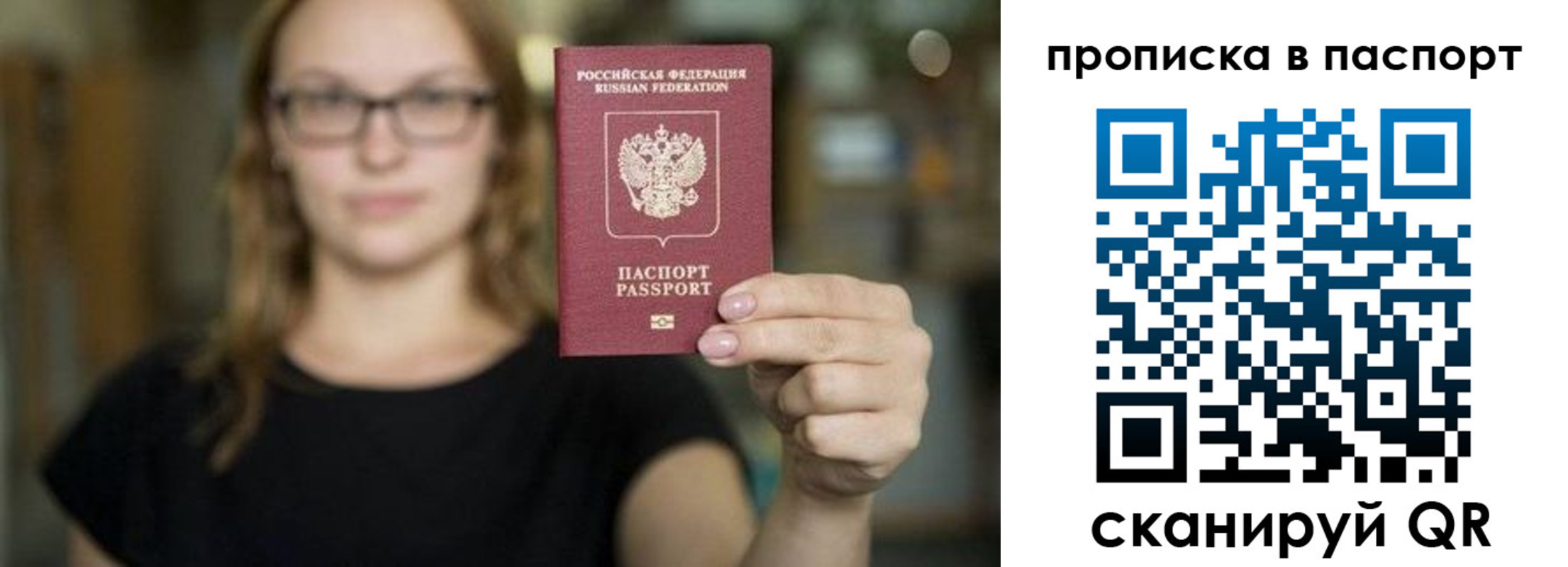 временная регистрация гарантия в Медногорске