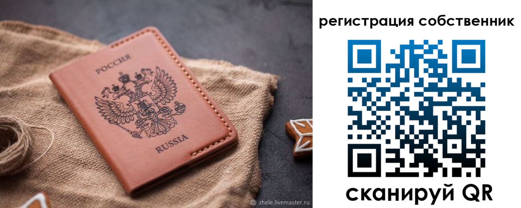 временная регистрация гарантия в Медногорске
