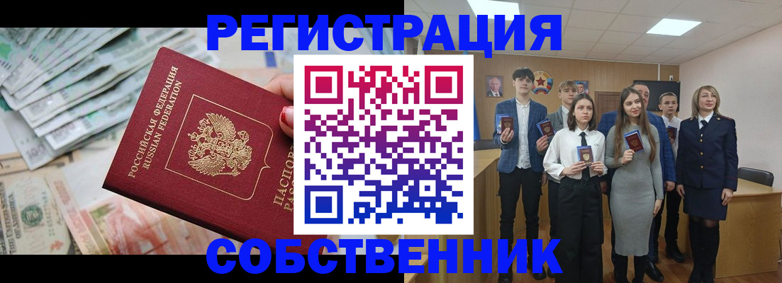 прописка 2025 в Медногорске