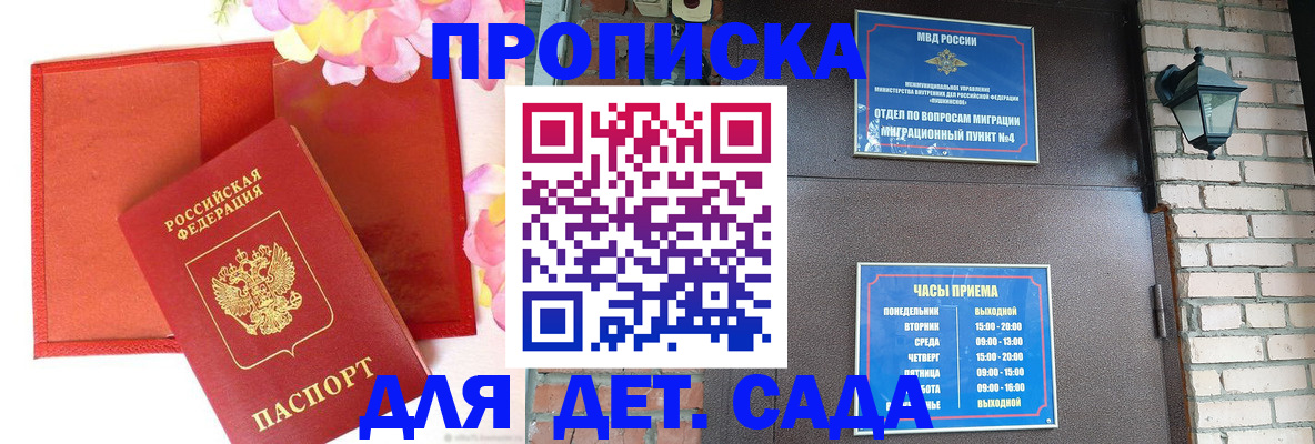 пропишу в квартире в Медногорске