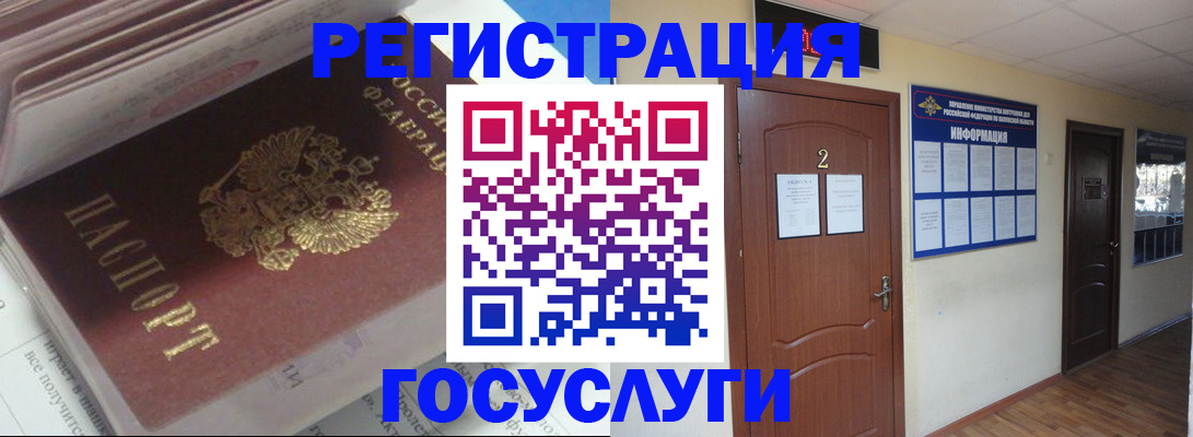 прописка в квартире в Медногорске