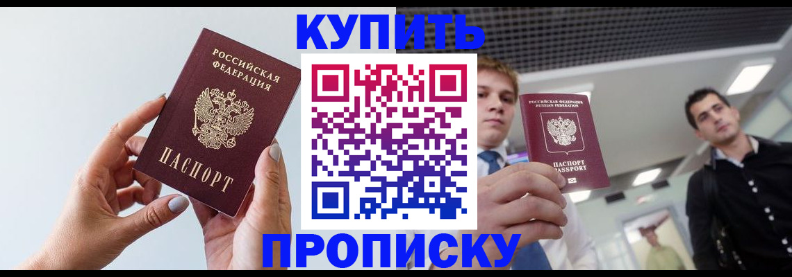 временная регистрация для всех в Медногорске