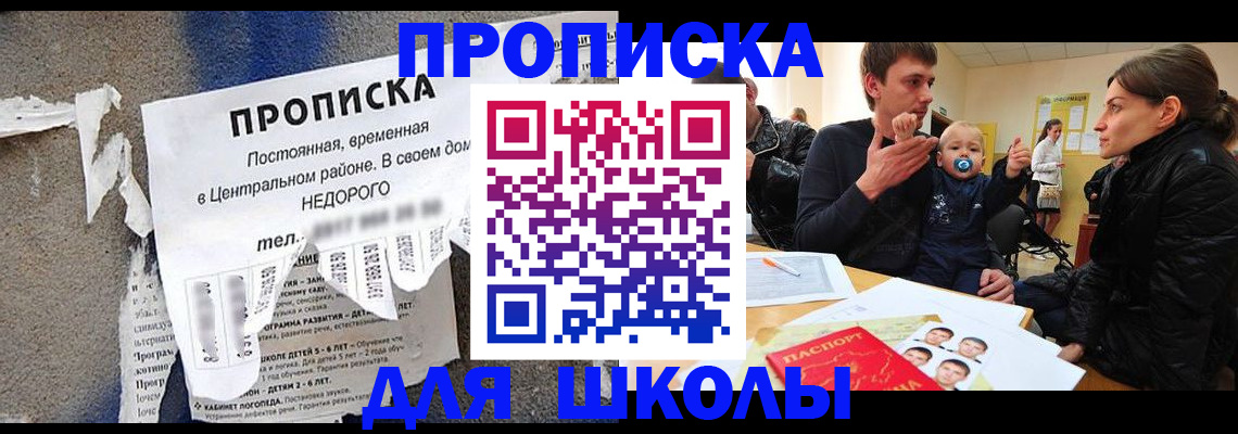 прописка законно в Медногорске