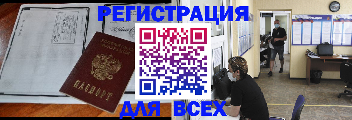 регистрация для дет. сада в Медногорске